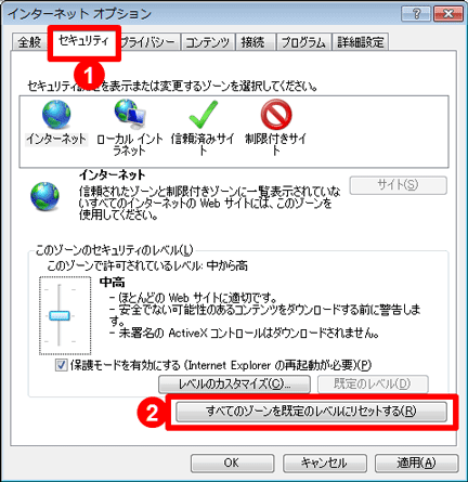 Reset all IE security zones