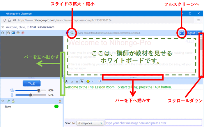 ホワイトボードを大きくする方法