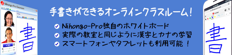 新開発！手書きができるオンラインクラスルーム！