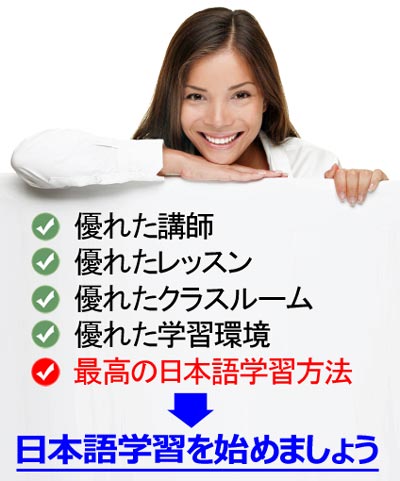 Nihongo-Pro advantages